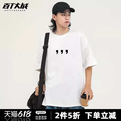 趣味逗号短袖t恤男ins风美式复古休闲设计感圆领夏季情侣半袖上衣商品大图