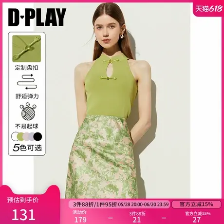 DPLAY夏新中式绿色立领盘扣装饰修身国风针织打底吊带小衫女图片