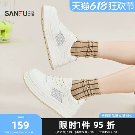 三福低帮板鞋夏季经典休闲透气网面增高厚底小白鞋女鞋842188商品大图
