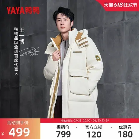 【王一博明星同款】鸭鸭紫钻系列羽绒服男百搭中长款连帽鸭绒外套商品大图