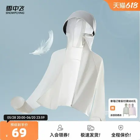 雪中飞2025夏新款女士小短款外穿轻薄外套户外运动纯色清爽连帽图片