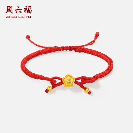 周六福黄金手绳女款5d硬金定价福星手链福气满满蝴蝶结618礼物商品大图