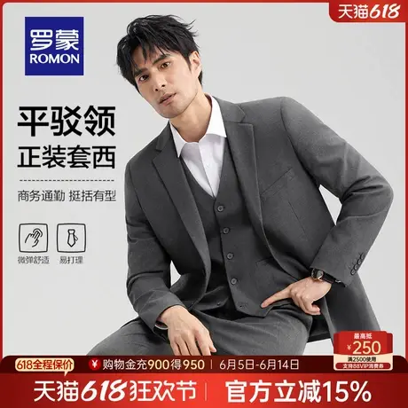 罗蒙男士商务通勤休闲西服套装2025春季新款职业正装西装三件套男图片