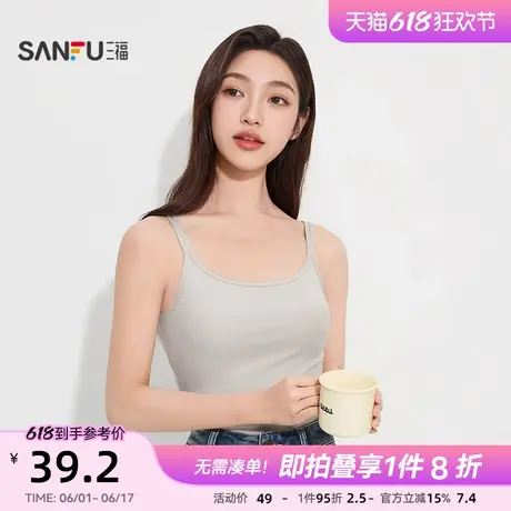 三福女夏季双肩带吊带 柔滑莱赛尔简约修身带杯背心501250商品大图
