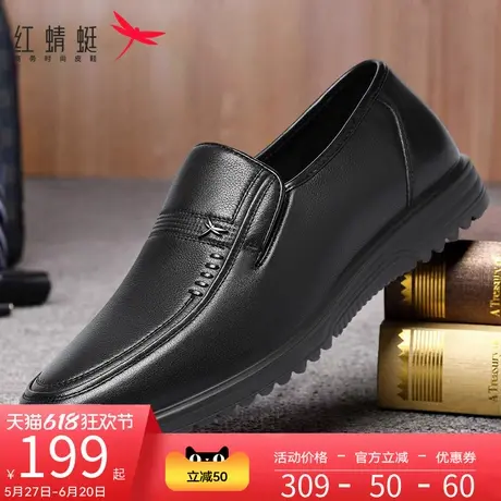 红蜻蜓男鞋2025真皮商务休闲皮鞋男士中老年爸爸鞋通勤一脚蹬皮鞋商品大图