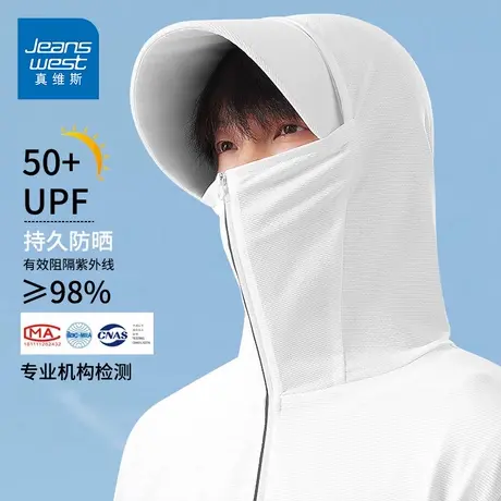 GV真维斯冰丝防晒服男女夏薄款专业防紫外线防晒衣白色连帽外套D商品大图