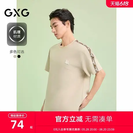 GXG男装 圆领T恤侧边织带上衣双色短袖针织 2025夏季新品商品大图
