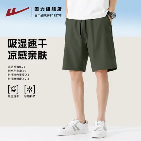 回力军绿色冰丝休闲裤子男款夏季宽松运动五分裤男士居家短裤薄H图片