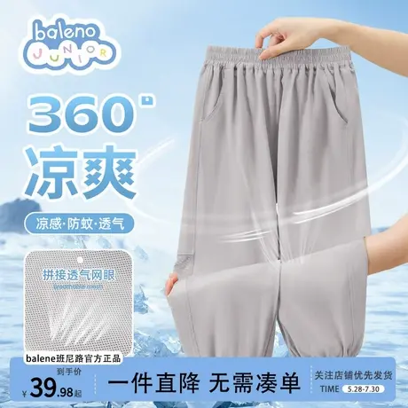 班尼路童装儿童速干裤2025新款男童女童裤子夏薄款运动透气防蚊裤商品大图