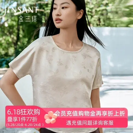 金三塔桑蚕丝短袖T恤女春夏凉爽透气桑波段提花可外穿家居服上衣图片