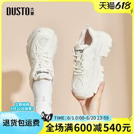 大东女鞋2025新款春季网面透气运动鞋小个子增高鞋厚底鞋老爹鞋商品大图