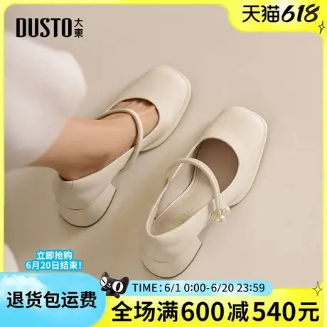 大东2025新款女单鞋优雅甜美中跟粗跟玛丽珍鞋方头一字扣浅口单鞋商品大图