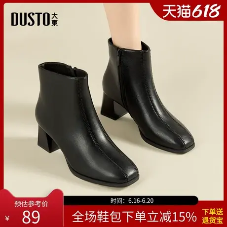大东时装靴女鞋2025冬季新款时尚休闲粗跟高跟方头侧拉链D0003图片