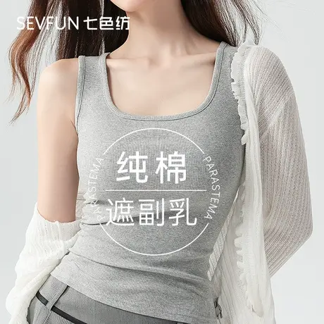 七色纺纯棉吊带背心女内搭春夏季薄款修身外穿遮副乳打底无袖上衣商品大图