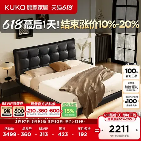 顾家家居意式轻奢真皮床黑色床悬浮床大床双人床软包床头皮床8150商品大图