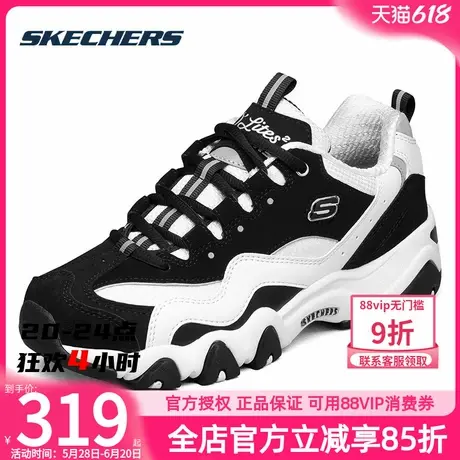 斯凯奇官方旗舰女鞋怪兽甜心熊猫鞋夏季复古时尚老爹鞋休闲运动鞋商品大图