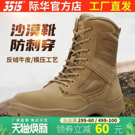际华3515强人新款户外靴真皮透气防滑耐磨休闲运动登山鞋男工装靴商品大图