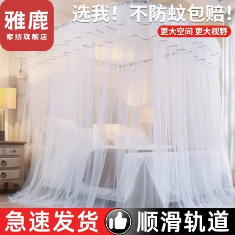雅鹿u型蚊帐家用2024新款卧室丝滑导轨落地纹账支架加粗伸缩防蚊商品大图