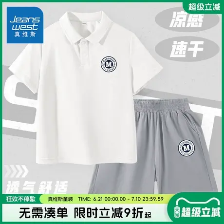 真维斯童装男童套装男孩夏季学院风polo衫儿童速干凉感短袖t恤男商品大图