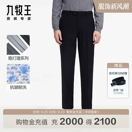 [易打理]九牧王男裤JA2C51713加厚西裤23秋冬新款专柜品质长裤SN商品大图