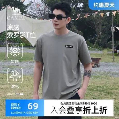 骆驼男装凉感短袖t恤2024新款男夏季圆领半袖宽松透气打底衫商品大图