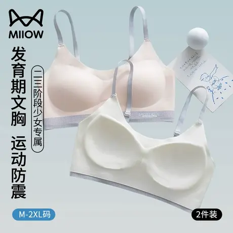 猫人女童内衣发育期夏季薄背心2025新款运动无痕初高中生透气文胸商品大图