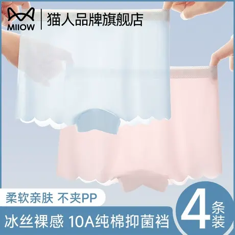 猫人儿童冰丝内裤女童夏季薄款平角裤无痕不夹PP学生发育期四角裤商品大图