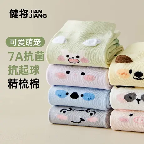 健将女士袜子夏季新款中筒袜7a抑菌消臭棉加长女袜青少年可爱搭配商品大图