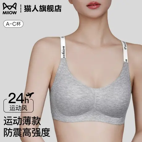 猫人无痕运动内衣女士2025新款字母肩带薄款防震聚拢承托美背文胸图片