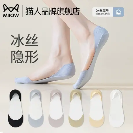 猫人袜子夏季薄款冰丝船袜女士浅口隐形袜不掉跟防滑超薄透气短袜商品大图