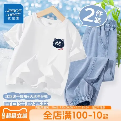 真维斯童装男童夏套装儿童夏季冰丝速干短袖t恤男孩休闲牛仔裤潮商品大图