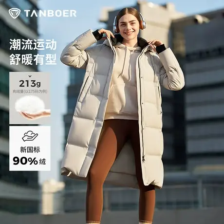 坦博尔羽绒服女冬季新款长款连帽时尚运动加厚蓄热科技保暖外套潮图片