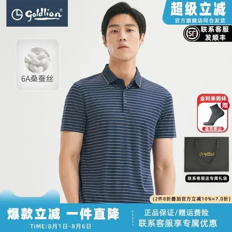 【6A桑蚕丝】金利来2025年夏季新款男士短袖T恤条纹翻领POLO衫男图片