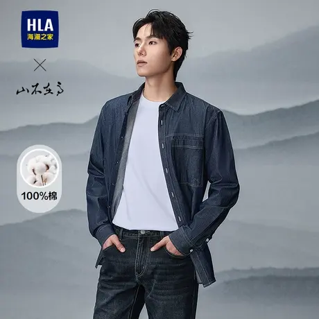 HLA/海澜之家山不在高系列长袖衬衫25秋季新款纯棉牛仔时尚上衣男商品大图