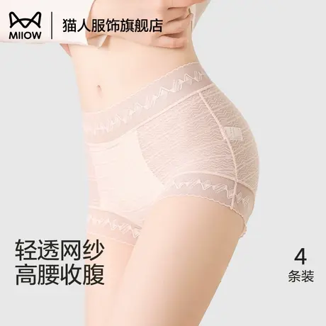 猫人女士内裤高腰收腹提臀2025新款性感蕾丝无痕纯棉裆性感三角裤商品大图
