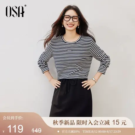 OSA欧莎条纹圆领长袖T恤女2025年秋季新款休闲宽松百搭打底衫上衣图片