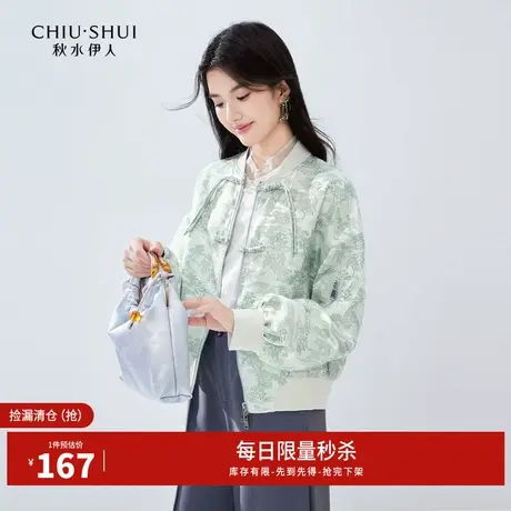 秋水伊人断码清仓新中式设计感棒球服秋季女装改良国风长袖外套图片