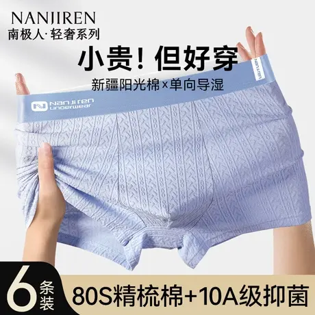 南极人男士内裤纯棉男款四角2025新款青少年男生夏季薄款平角裤衩商品大图