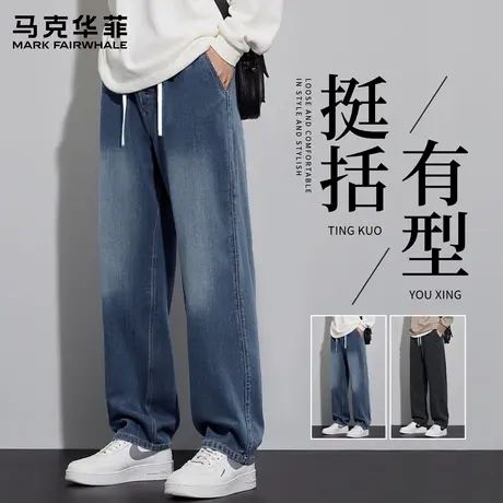 马克华菲休闲裤男春秋款2025新款裤子潮牌薄款宽松直筒牛仔裤男款图片