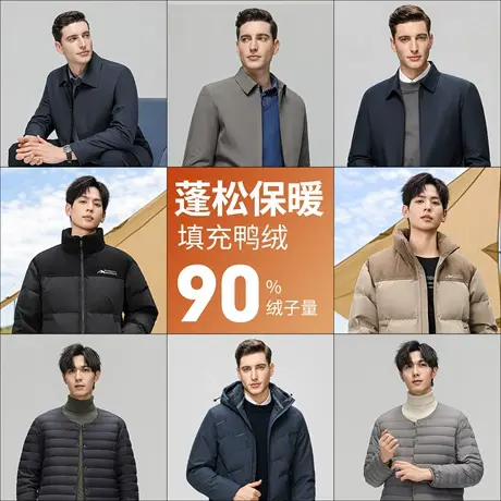 【秋冬羽绒外套合集】罗蒙男士羽绒服2025冬新款羽绒马甲秋羽绒z商品大图
