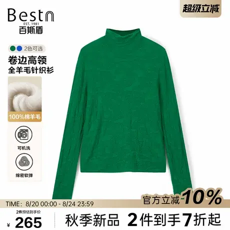 百斯盾官方【可机洗】女装长袖毛衣25秋冬高领卷边羊毛衫女08032图片