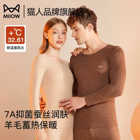 猫人保暖内衣男女情侣羊绒蚕丝无痕加绒秋衣秋裤套装舒适打底秋冬商品大图