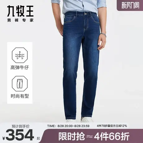 [丹宁系列]九牧王男裤牛仔裤春季新款高弹高棉休闲复古男裤CN图片