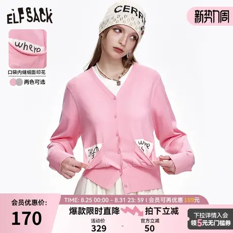 妖精的口袋粉色v领针织开衫女2025年春季新款设计感气质毛织外套图片