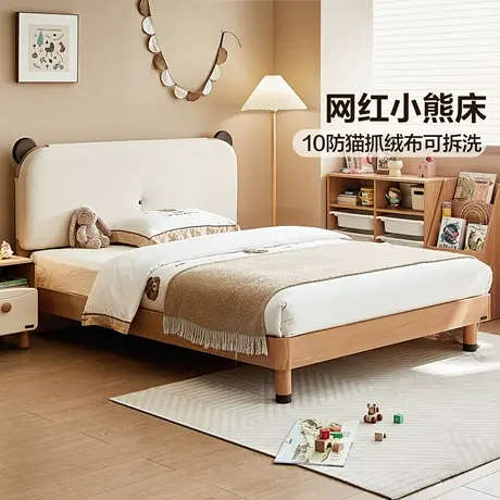 全友家居现代简约实木腿儿童床男女孩卧室软包家用床商品大图