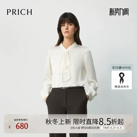 【缎面】PRICH简约交叉飘带V领衬衫2025秋新款光泽垂顺气质上衣女图片