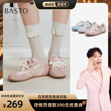 【林依轮直播间】百思图芭蕾德训鞋运动鞋女休闲鞋A1934CM5Z商品大图