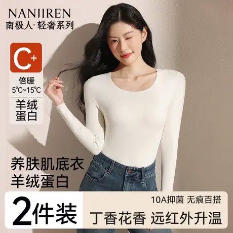 南极人打底衫无痕发热保暖内衣女士上衣内穿秋衣内搭冬季2025新款图片