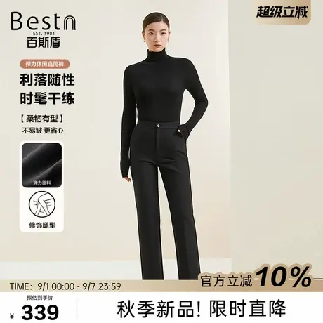 百斯盾官方[四面弹]女装休闲裤25秋冬新款弹力舒适显瘦显高直筒裤图片