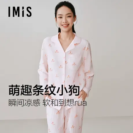 爱美丽条纹小狗印花凉感纯棉睡衣女早秋季长袖家居服套装IM46CCJ1图片